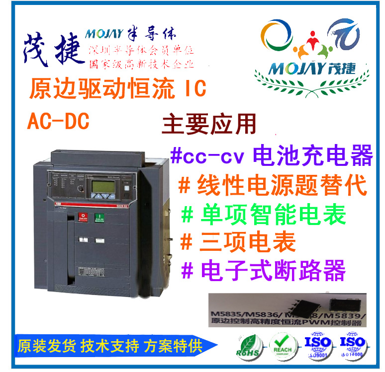 AC-DC电源适配器，大功率电源适配器