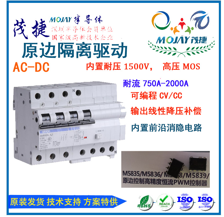 AC-DC电源驱动芯片应用|电源管理ic选型