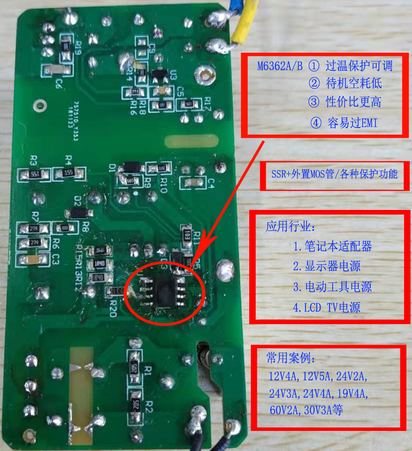 茂捷(mojay)电源IC芯片直接替代OB2269/OB2263/OB2273/OB2326A/OB2281