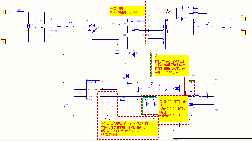 M6362AB替换OB2362A需要注意的地方.png