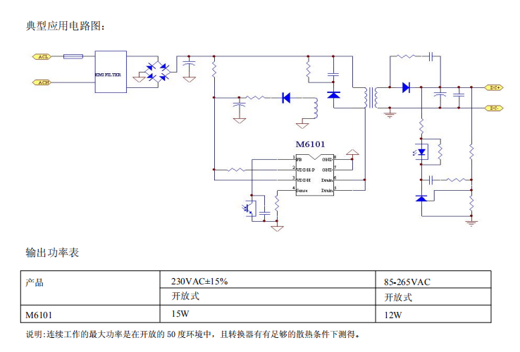 茂捷M6101PR规格书_茂捷M6101PR应用原理参数_M6101PR电子资料